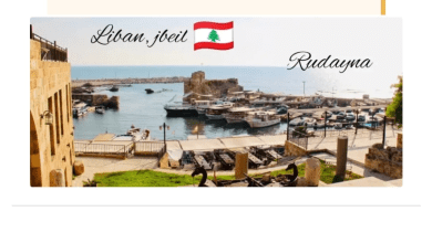 صورة أماكن سياحية في لبنان للعائلات