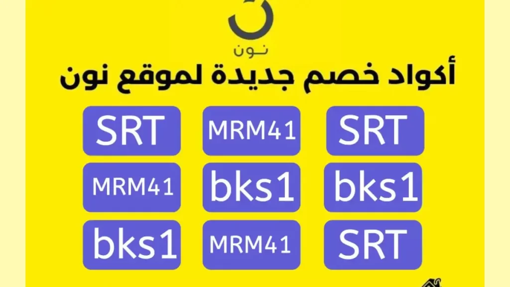 تسوق من نون
