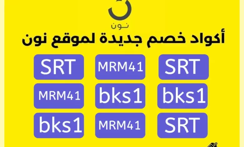 تسوق من نون