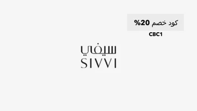 صورة كود خصم سيفي 2024