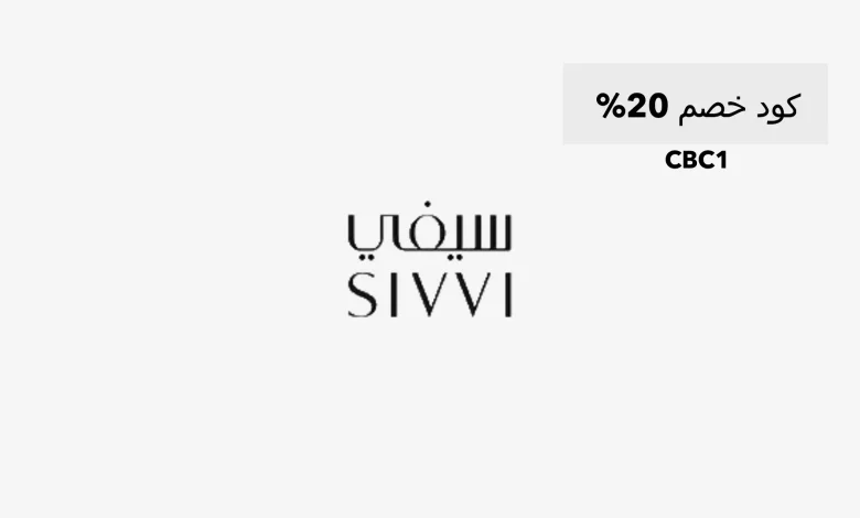 كود خصم سيفي CBC1