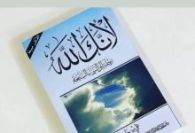 صورة a book because you are god /رؤية شامله لكتاب لأنك الله – للكاتب السعودي علي بن جابر