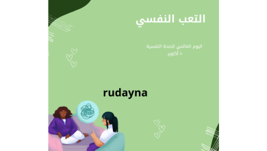 صورة التعب النفسي