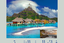 صورة فوائد السفر النفسية